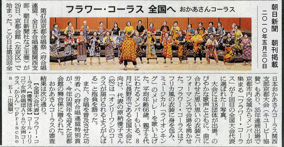 47合唱祭asahi800.jpg